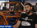 Дрифтер из макеевского гаража без миллионов в кармане спроектировал и собрал гоночный багги