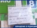 Что происходит на Южном автовокзале?: пассажиры жалуются на отсутствие маршрутов