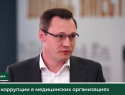 Скажем «нет» коррупции: Минздрав ДНР заявил, что медицинская помощь должна быть бесплатной и доступной