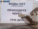 Вода раз в три дня? Сократят ли в ДНР подачу живительной влаги на фоне адской жары