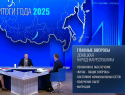 Стало известно, что волнует жителей ДНР на прямой линии с Владимиром Путиным