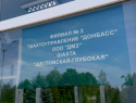 Полтысячи рабочих мест: в ДНР планируют модернизировать шахту «Щегловская-Глубокая»
