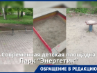 Песочница сломана, качели без досок, лавочки разбиты: жители Донецка разочарованы состоянием парка Энергетик 