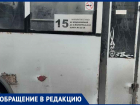 Жители Буденновского района жалуются на трамваи и маршрутки №15 до шахты 12/18