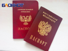 В каких случаях жителям ДНР можно обращаться в МФЦ для получения паспорта РФ