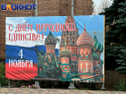 Крестопад добрался до ДНР: мэрия Ясиноватой ослушалась Путина в День народного единства