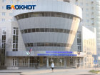 В Донецке открыли еще одно отделение МФЦ