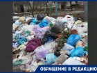 Массовая свалка в центре Иловайска: граждане умоляют обратить внимание на проблему
