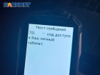 Операция «Верификация»: в чем опасность онлайн-подтверждения данных по СИМ-картам в ДНР