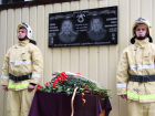 В Донецке открыли памятную доску в честь погибших при исполнении сотрудников МЧС ДНР
