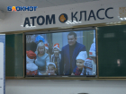 В ДНР открыли первый «Атомкласс»