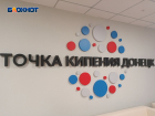 В Донецке открыли «Точку кипения»