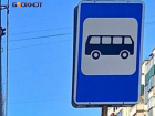 В ДНР зарегистрировали 4 новых остановочных пункта 
