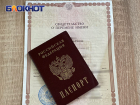 Как в ДНР поменять фамилию или имя и какие документы необходимы, разъяснили в Минюсте Республики