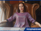 Свой День рождения празднует психолог и волонтер из ДНР  Ирина Зубкова