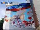 Границы России нигде не заканчиваются: в Донецке завершают новый мурал