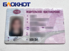 Жителям ДНР для замены водительского удостоверения теперь не нужно обращаться в МРЭО