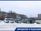 Жители Донецка и Моспино просят вернуть на линию маршруты 98, 82 и 69  
