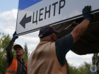 Ориентируемся по-русски: в ДНР меняют знаки на дорогах
