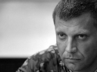 Пять лет без Бати: Донбасс вспоминает первого Главу ДНР Александра Захарченко