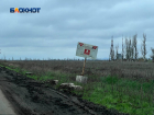 Разминирование сельскохозяйственных полей в ДНР может занять до 22 лет
