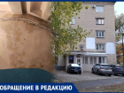 «Людей нет, а вы терпите»: фекалии годами разрушают дом 59 по ул. Щорса в Донецке