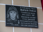 В этот день родился Герой ДНР Роман Нырков, погибший в ходе Дебальцевской операции