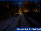 Тьма на улице Радостной: жителям Кировского района Донецка три года отказывают в уличном освещении