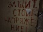 Вода льёт рекой рядом с электрощитком: жители Горловки просят устранить аварию в доме