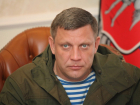 Какой хотел видеть жизнь в ДНР в 2025 году Александр Захарченко