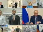 Владимир Путин открыл обновленный сосудистый центр в донецкой больнице