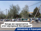 50-метровая мусорная свалка образовалась в Киевском районе Донецка из-за бездействия коммунальных служб: жители