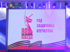 В ДНР торжественно открыли год Защитника Отечества 