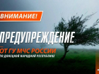 В ДНР 5 августа ожидаются дожди, грозы и порывистый ветер