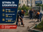 В Донецке взялись за самовольные парковочные блокираторы и шлагбаумы
