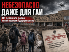 Взрослым – опасно, детям под БПЛА - безопасно: новый скандал в реорганизации школы №11 в Светлодарске ДНР