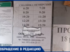 Жители Донецка просят вернуть автобусы на маршруты № 10 и 63