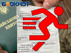 Школьник-ухылянт: одиннадцатиклассника пытались загрести людоловы