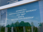 Полтысячи рабочих мест: в ДНР планируют модернизировать шахту «Щегловская-Глубокая»