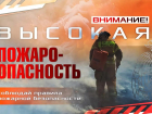 В ДНР объявлена высокая пожароопасность до 6 августа