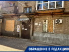 На Университетской,63 живут как на вулкане уже год