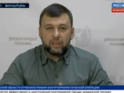 Денис Пушилин рассказал о ситуации на фронтах вокруг Донецка