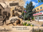 102 года назад в Донецке появился краеведческий музей