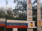 В Ясиноватой, ДНР, украсили стелу на въезде в город со стороны Авдеевки и здание администрации 