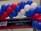 Теперь электронные железнодорожные билеты можно купить в Донецке