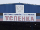 Очереди на КПП в ДНР: как власти планируют решать проблему