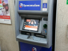 Банкоматов ПСБ стало больше – теперь их более 500