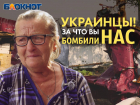 «За что нас убивает Украина?»: три года пряталась в подвале семья из-под Угледара