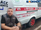 «Руководство не справляется»: «Вода Донбасса» передана под внешнее управление