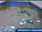 Фекалии и бутылки: алкаши мусорят на детских площадках, коммунальщики не убирают, а малышам в Ленинском районе Донецка негде играть